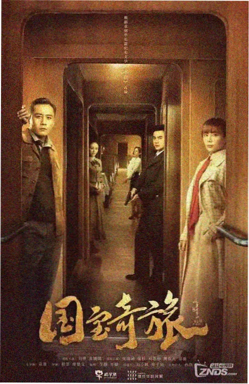 国产短剧归零剧照