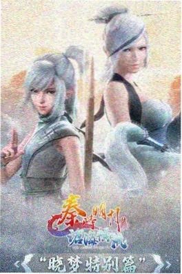 国漫雪线之下海报